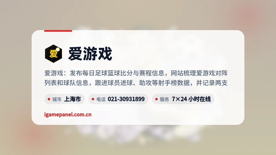 走进爱游戏