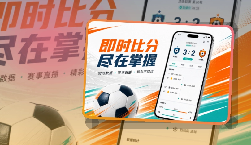 爱游戏APP赛事服务页面